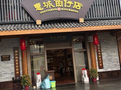 门面-抱德·潮汕味(敦和店原惠城鱼仔)