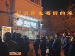 -南楼煎饼(南楼总店)