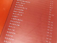 菜单-贵州人家·酸汤火锅·20年老字号