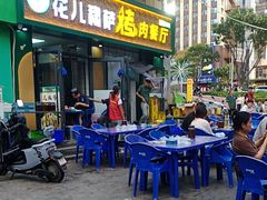 -花儿穆萨·烤肉餐厅(石马坪店)