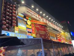 -眷屋の深夜食堂(云锦中心店)