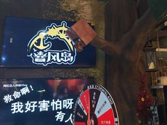 -暴风岛沉浸式体验馆(百联世纪店)