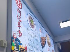 -何记羊汤馆(丽水佳源店)