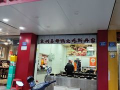 -斯丹姜母鸭·古法干香(田安南路店)