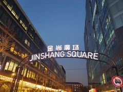 -金尚源SHANG