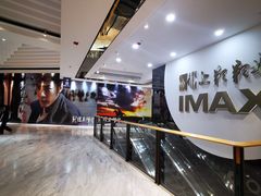 -SFC上影影城(港汇永华IMAX激光店)