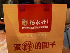 -杨永兴黄陂三鲜(雪松路店)