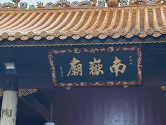 -南岳大庙