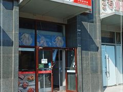 门面-德州扒鸡(十里堡店)