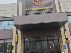 -匹夫涮肉城(黄村店)