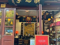 -豫园湖心亭茶楼