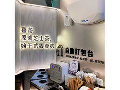 -喜茶(北京三里屯太古里店)