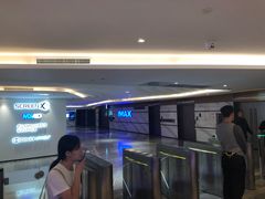 -英皇电影城(英皇集团中心IMAX店)
