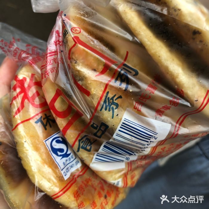 老四门猪油饼图片