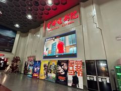 -首都电影院(天津店 中国巨幕)