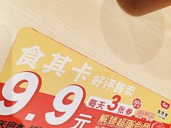 -食其家·牛丼咖喱(太阳宫店)