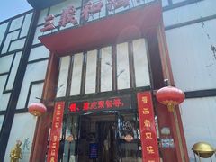-三义和酒楼(千佛山店)