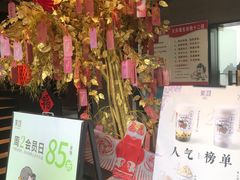 -茉沏(山塘街店)