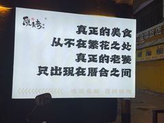 -质烤烤物·活烤海鲜(质烤总店)
