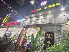 -老外街