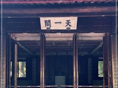 -天一阁博物院