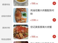 -黄但记老店·陈村粉食府