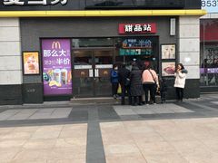 门面-麦当劳(宜兴人民路店)
