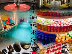 -涨巢·潮玩水疗局