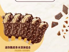 迷你脆皮条冰淇淋-哈根达斯(美罗城店)