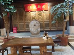 景观位-建新园过桥米线(老街店)