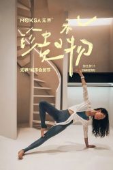 点击看大图 -无界瑜伽普拉提