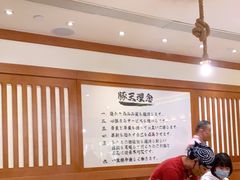 -豚王拉面(澳门银河店)
