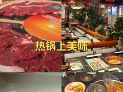 -乔先生涮肉·鲜活牛羊肉火锅(塘沽店)