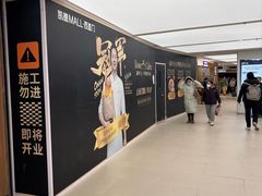 -凯德MALL(西直门店)