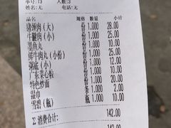 账单-盈田盈粥庄(博山东路店)