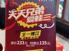 -蛙三泡椒牛蛙(万象城店)