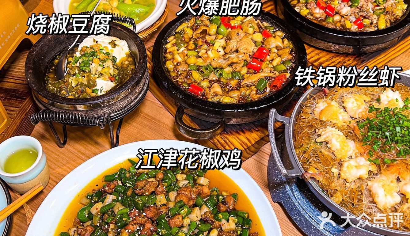 地道重庆菜天花板🔥九锅一堂春季上新啦😋