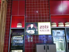 -巴奴毛肚火锅(六天地店)