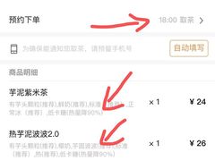 -喜茶(永旺梦乐城店)