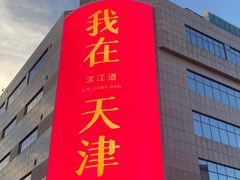 -友谊新天地广场(金街店)