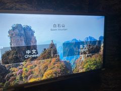 -房山世界地质公园博物馆