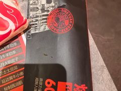 -鼎原力量东北吊炉烧烤(幸福街店)