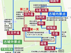 -平遥县衙