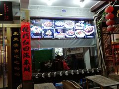 门面-临街徽菜馆·正宗黄山味