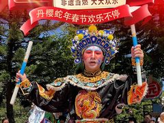 -丹樱生态园