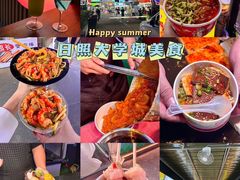 -大学城夜市