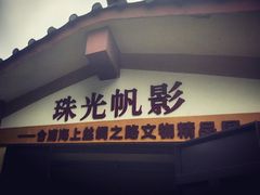 -合浦汉代文化博物馆