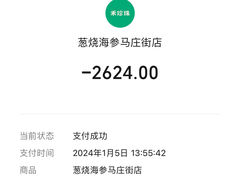 -鲁班张葱烧海参(马庄街店)