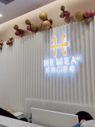 -禾美嘉医疗美容