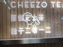 -喜茶(北京通州万达店)